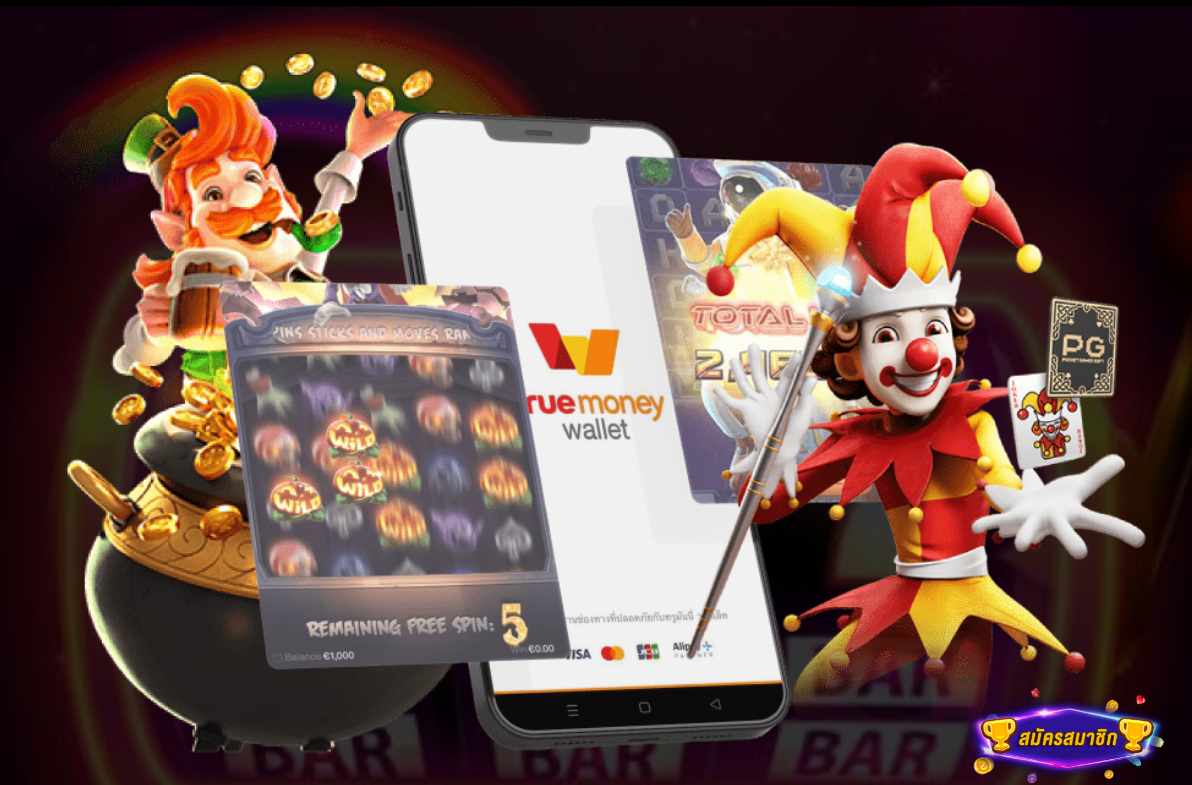 สล็อตฟรี