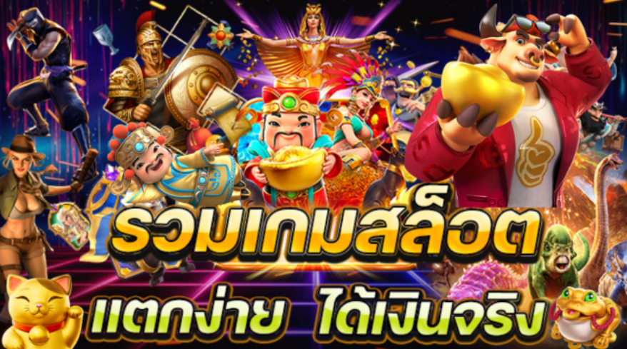 เล่นสล็อต