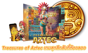 รีวิวเกมสล็อต