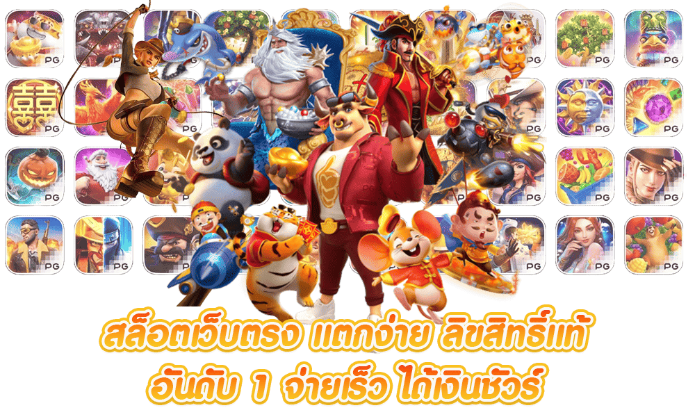 รีวิวเกมสล็อต