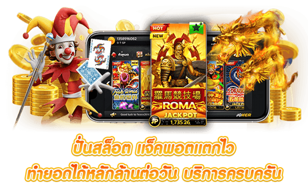 สมัคร เว็บ สล็อตแตกง่ายล่าสุดวันนี้